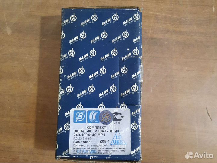 Вкладыши шатунные Д-50, Д-240 рем. Р1