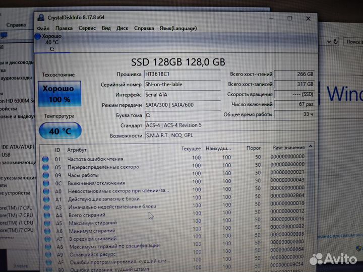 Asus 25 core i7 8GB/AMD6370m/SSD128GB