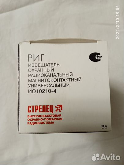 Охранная система