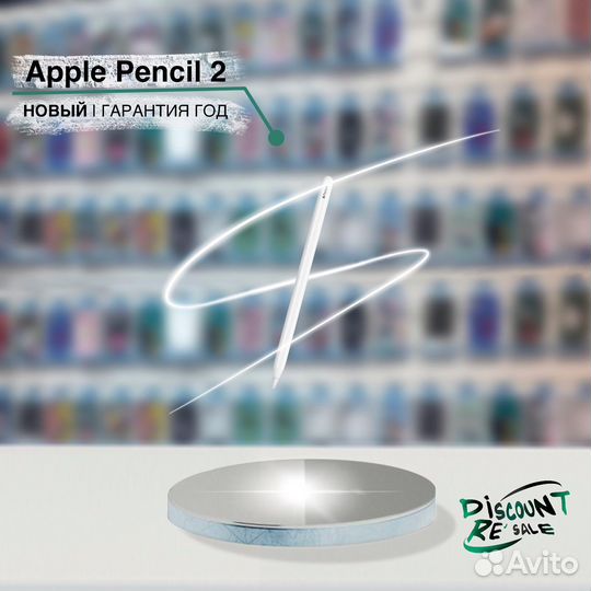 Стилус Apple Pencil (2-го поколения) новый