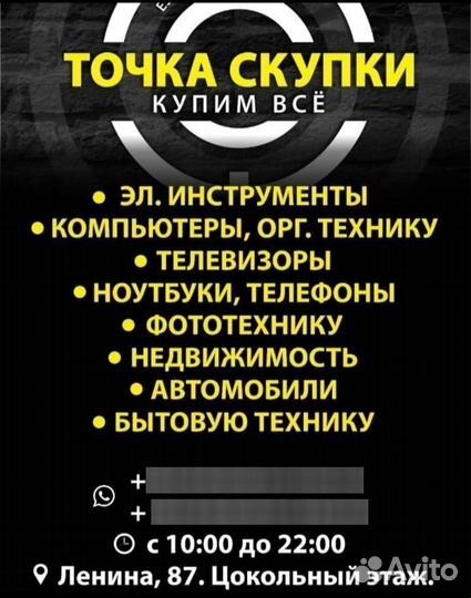 Ремонт мобильных телефонов