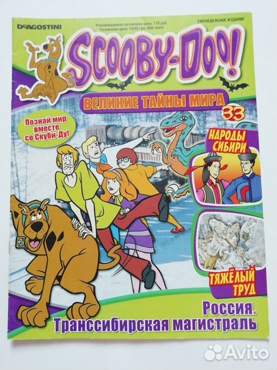 Журналы комиксы скуби-ду
