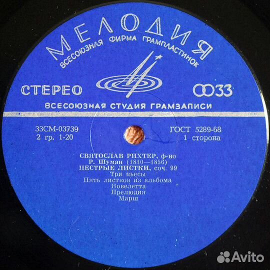 Robert Schumann - Пестрые Листки, Соч. 99 / винил