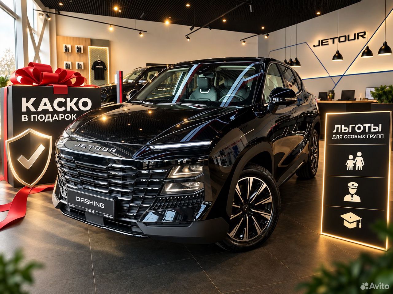 Jetour Dashing 1.5 AMT, 2026