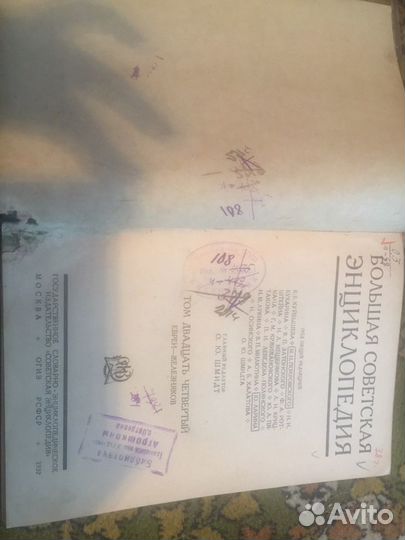 Большая советская энциклопедия 1 издание