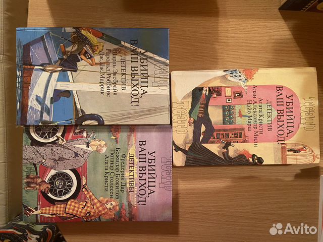 Книги детективы серии «Убийца ваш выход»