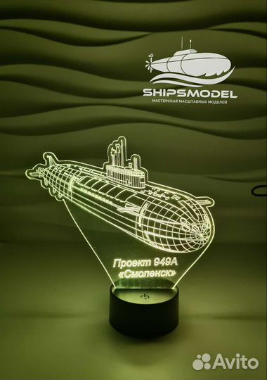 Светильник подводная лодка проект 949А