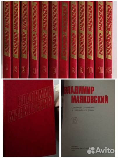 В. Маяковский. Собрание сочинений