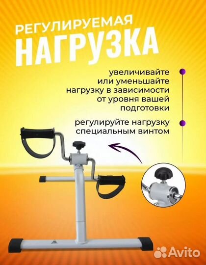 Велотренажер мини кардио для рук ног