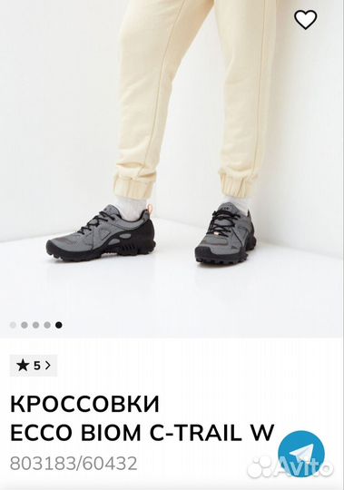 Кроссовки Ecco Biom C -Trail W