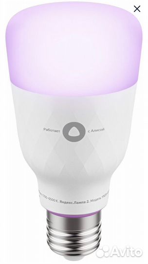 Новая Умная лампочка яндекс