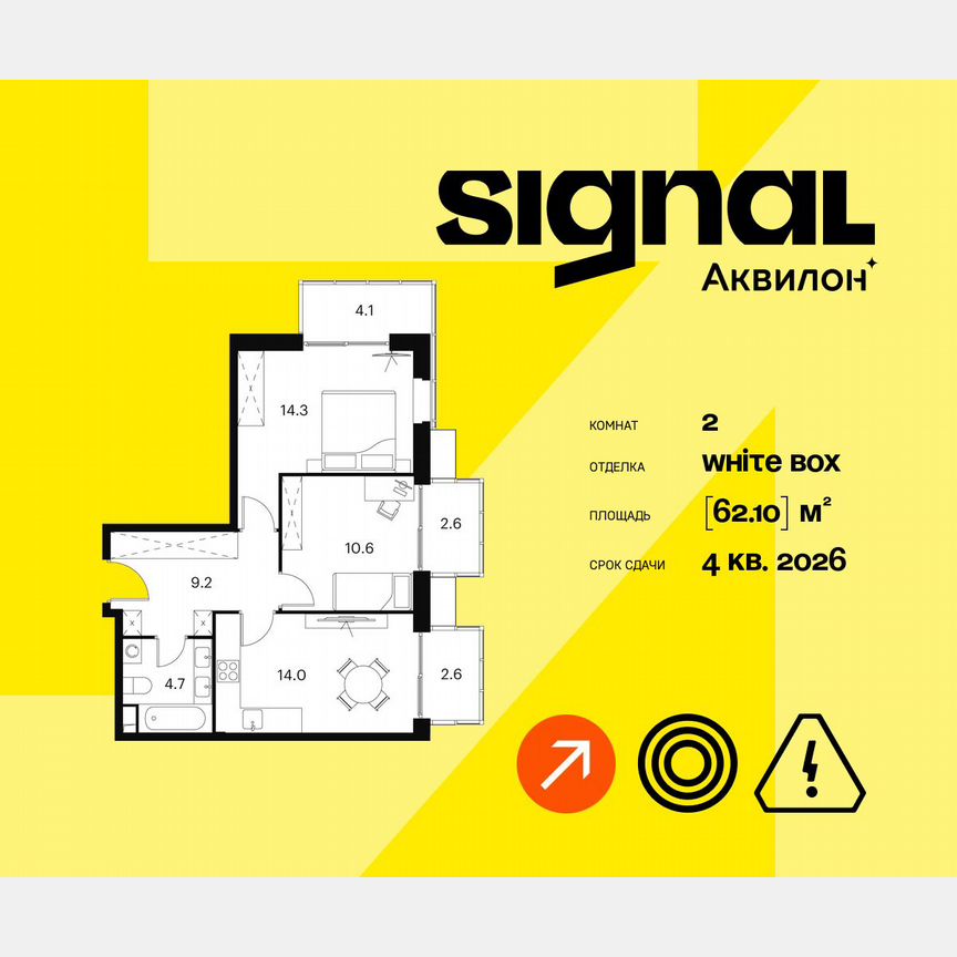 2-к. апартаменты, 62,1 м², 21/23 эт.