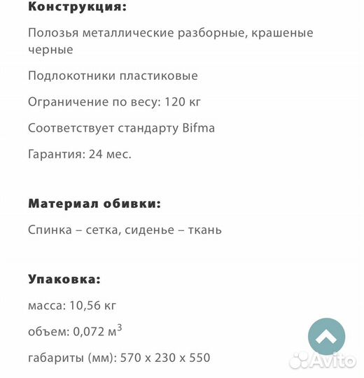 Кресло стул новое Бюрократ