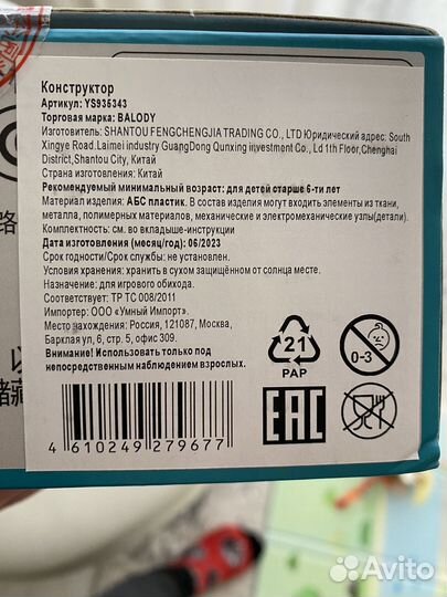 Конструктор balody сидящий кот