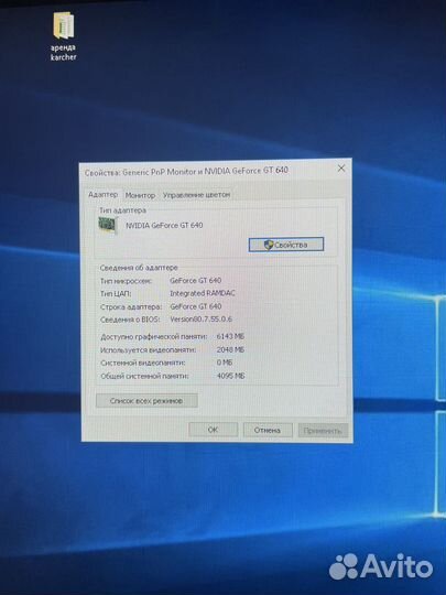 Компьютер со столом