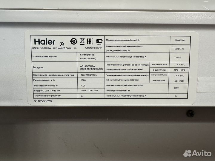 Сплит система 18 бу