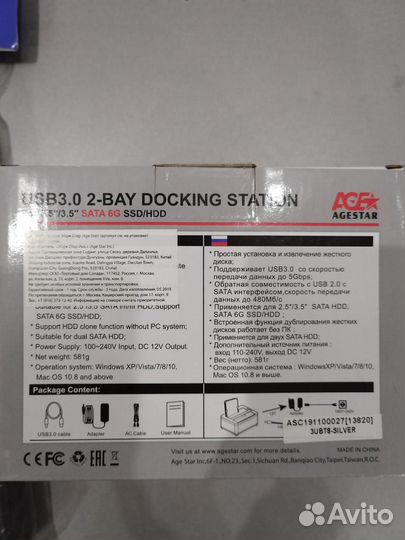 Контейнер для HDD AgeStar 3UBT8 Док-станция для HD