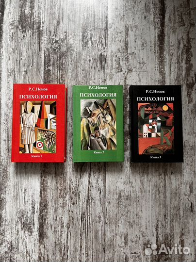 Книги и учебники по психологии