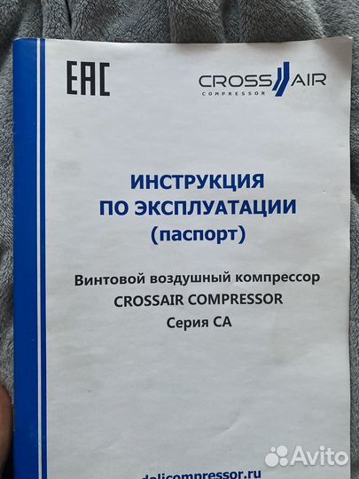 Компрессор Cross Air CA-11