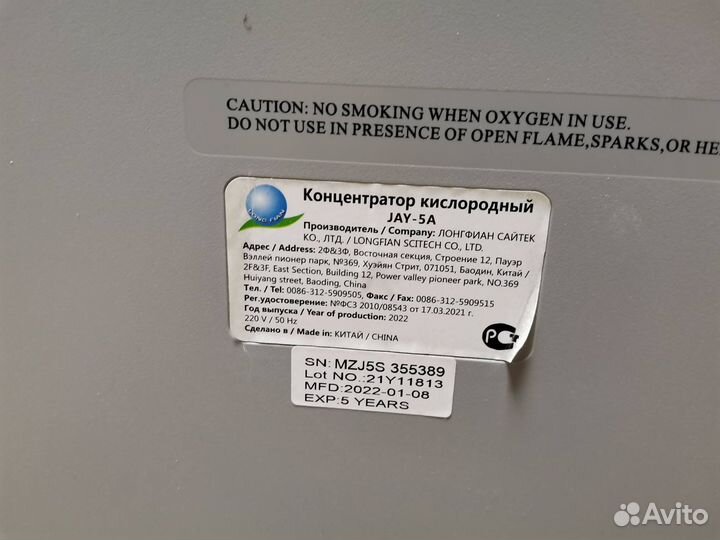 Кислородный концентратор jay 5a