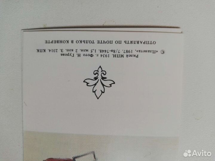 Мини открытки СССР