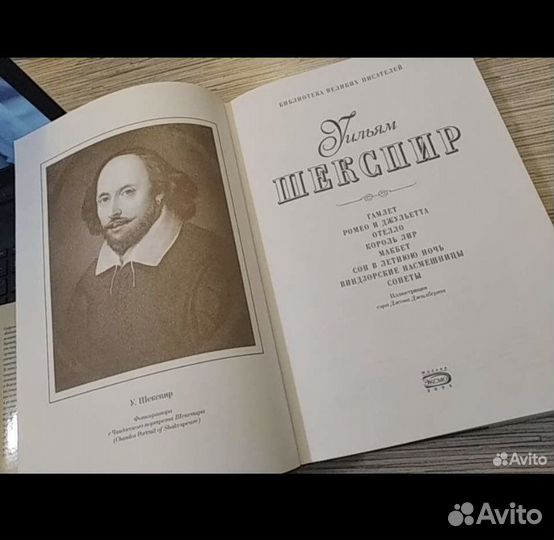 Шекспир собрание сочинений Брокгауз-Ефрон