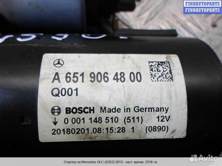 Стартер Mercedes-Benz GLC (X253/C253), 2018 2.2 Дизель