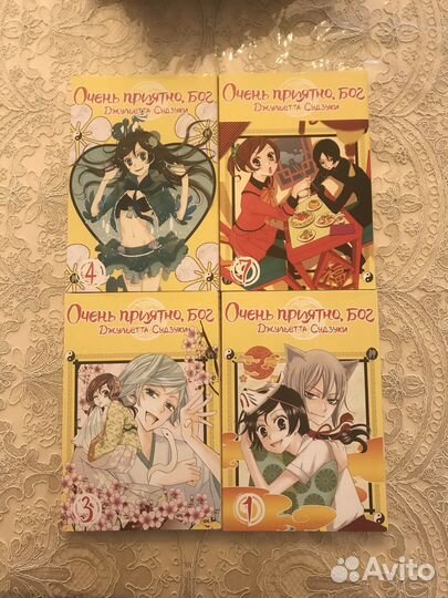 Манга «очень приятно,бог» Джульетта Судзуки