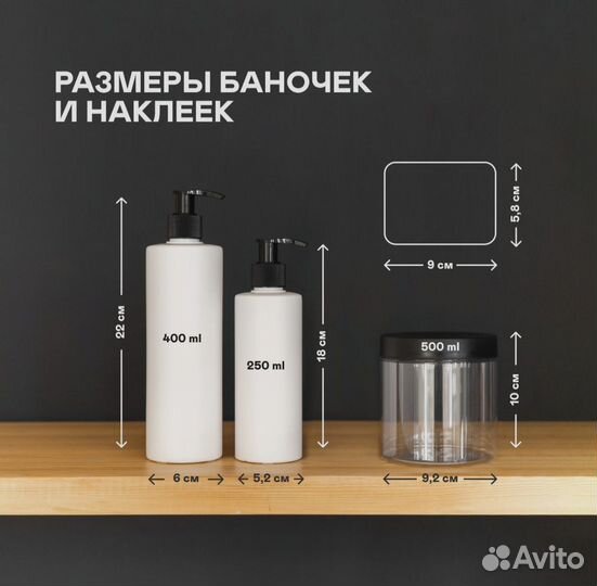 Набор флаконов для ванны