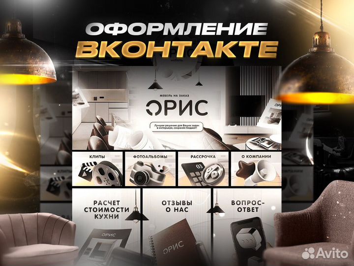 Оформление вконтакте