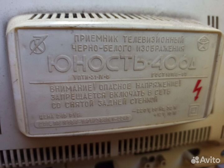 Телевизор 
