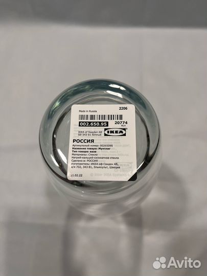 Ваза Икеа muntlig мунтлиг 25 см Новая