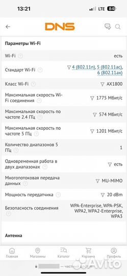 Wifi роутер tp link archer ax23