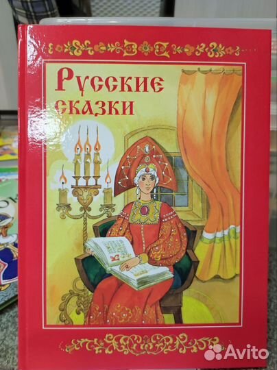 Книга для детей Русские сказки