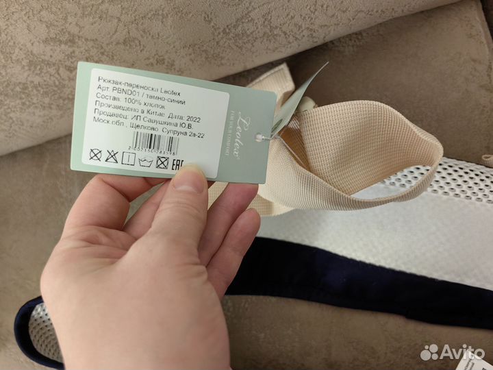 Эргорюкзак