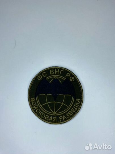 Шеврон Военная разведка