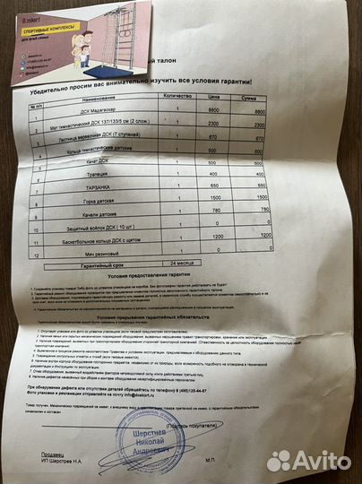 Детский спортивный комплекс