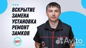 Вскрытие замена замков\Открыть авто.квартиру