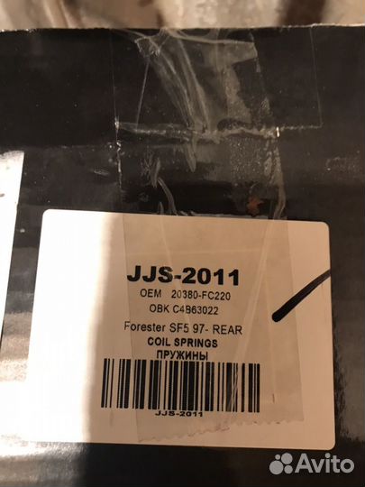 Пружины задние субару форест1997