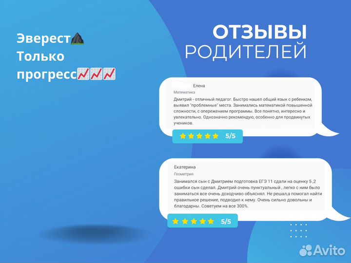 Репетитор по математике