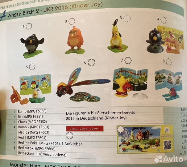 Фигурки kinder