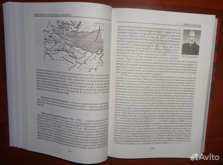 Тува: Словарь культуры. Серия: Summa. СПб. Академи