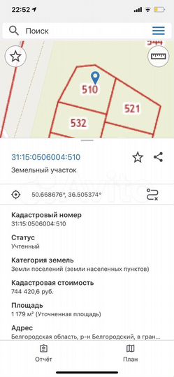 Участок 11 сот. (ИЖС)