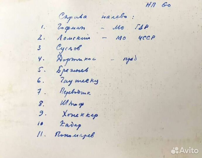 Фото Байконур 10.10.1966 Редкость, Космос СССР