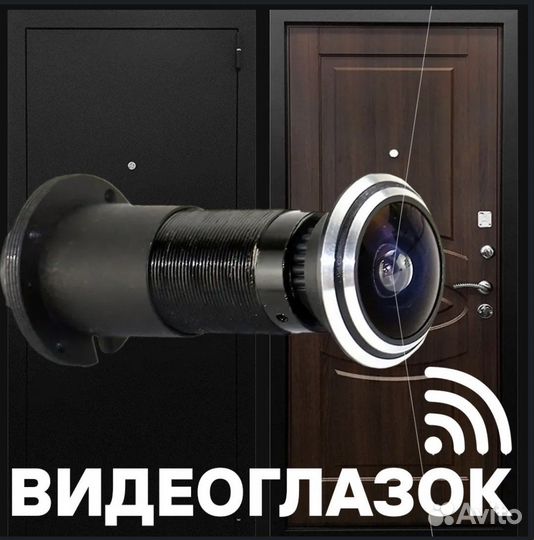 Дверной видеоглазок wifi
