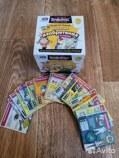 Сундучок Знаний