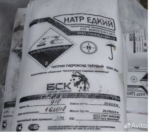 Сода каустическая