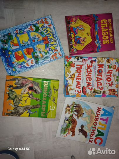Детские книги пакетом