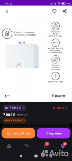 Водонагреватель проточный электрический