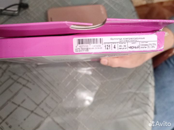 Компрессионные колготки 2 класс